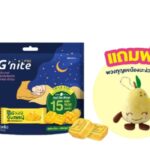 Мармелад для крепкого сна Handy Herb G'nite со вкусом Манго 30 шт 180 гр