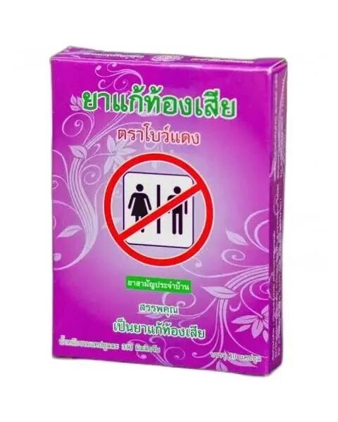 Капсулы от диареи Bowdaeng Brand 10 капсул