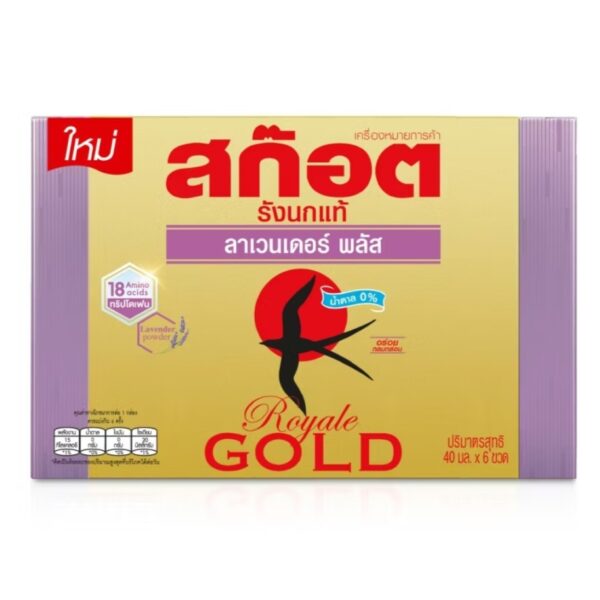 (Коробка 6 шт) Напиток из ласточкиных гнезд со вкусом лаванды Scotch Royale Gold Lavender Plus 40 мл x 6 шт