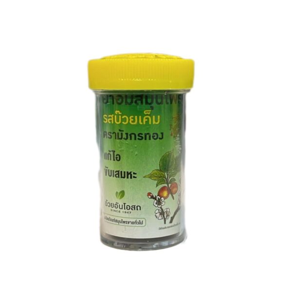Травяные шарики от кашля и боли в горле со вкусом солёной сливы от Ouayun plum Herbal Lozenge  100 шт