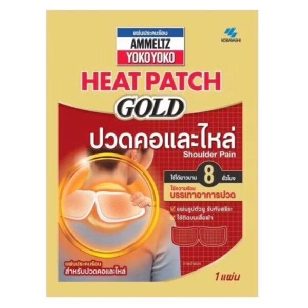 Тепловой пластырь для шеи и плеч Ammeltz Yoko Yoko Heat Patch GOLD 1 шт